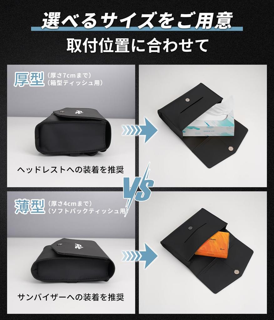 Fit Suitable Car Tissue Case, Thin 1.6 inches (4 cm), For Cars, Tissue Cover,
