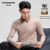 Shanshan Men's 100% Wool Fake Two-Piece Sweater