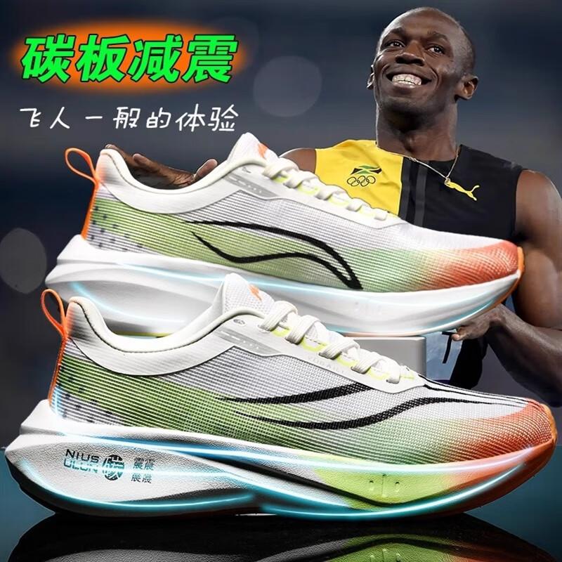 Chitu 6pro Full Palm Carbon Board Running Shoes Boys Ultra-light Shock Absorption Teenagers Junior High School Students Running Sports Shoes Runn