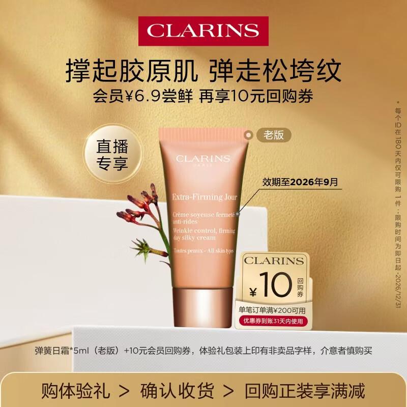 Clarins Multi-Active Day Cream Trial Size