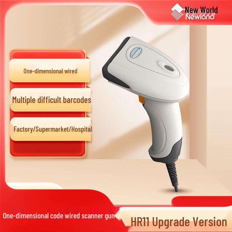 Newland HR11-SR Wired 1D Barcode Scanner