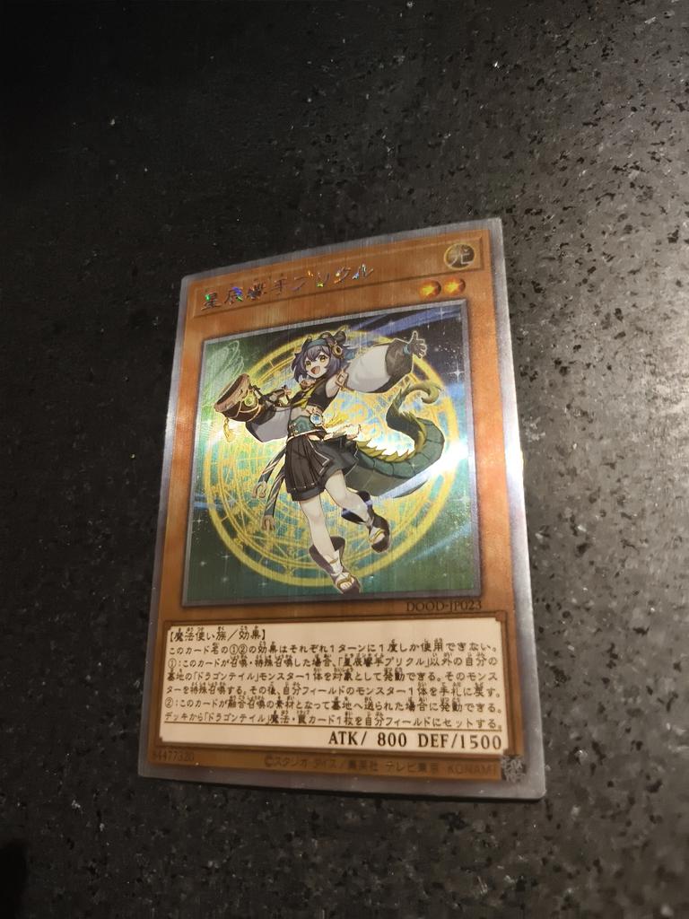 1pcs/set Diy Yu-gi-oh! DRACOTAIL PHRYXUL Self Control Collect Signature Trading Flash Card Anime Cartoon Gift