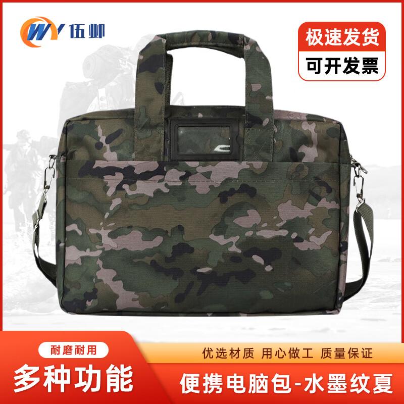 Camouflage Tactical Laptop Bag