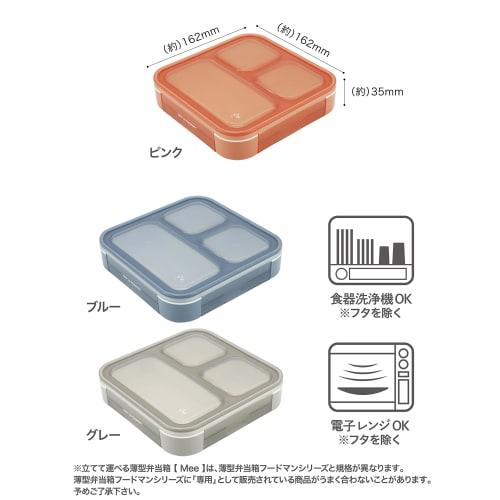 Foodman Mee 500ml Slim Bento Box, Portable and Stands Upright, Blue, Leak-Resistant, Double Sealing, Secured with 4-Point Locking, CB Japan, DSK