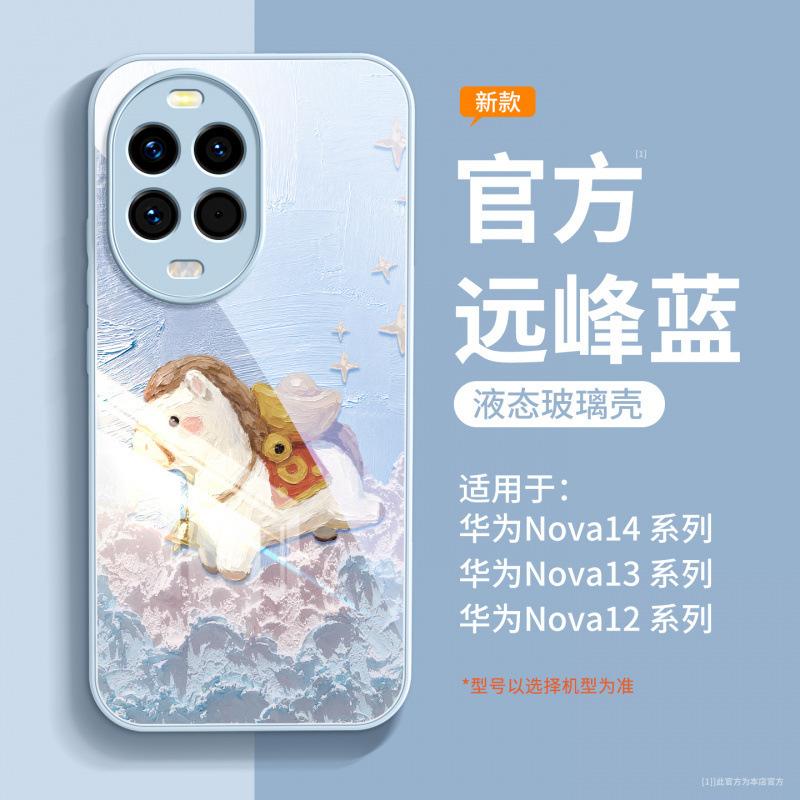 Applicable To Huawei Nova14pro Mobile Phone Case, New Case Nova15pro Red Advanced Sense 13Ultr All-inclusive.