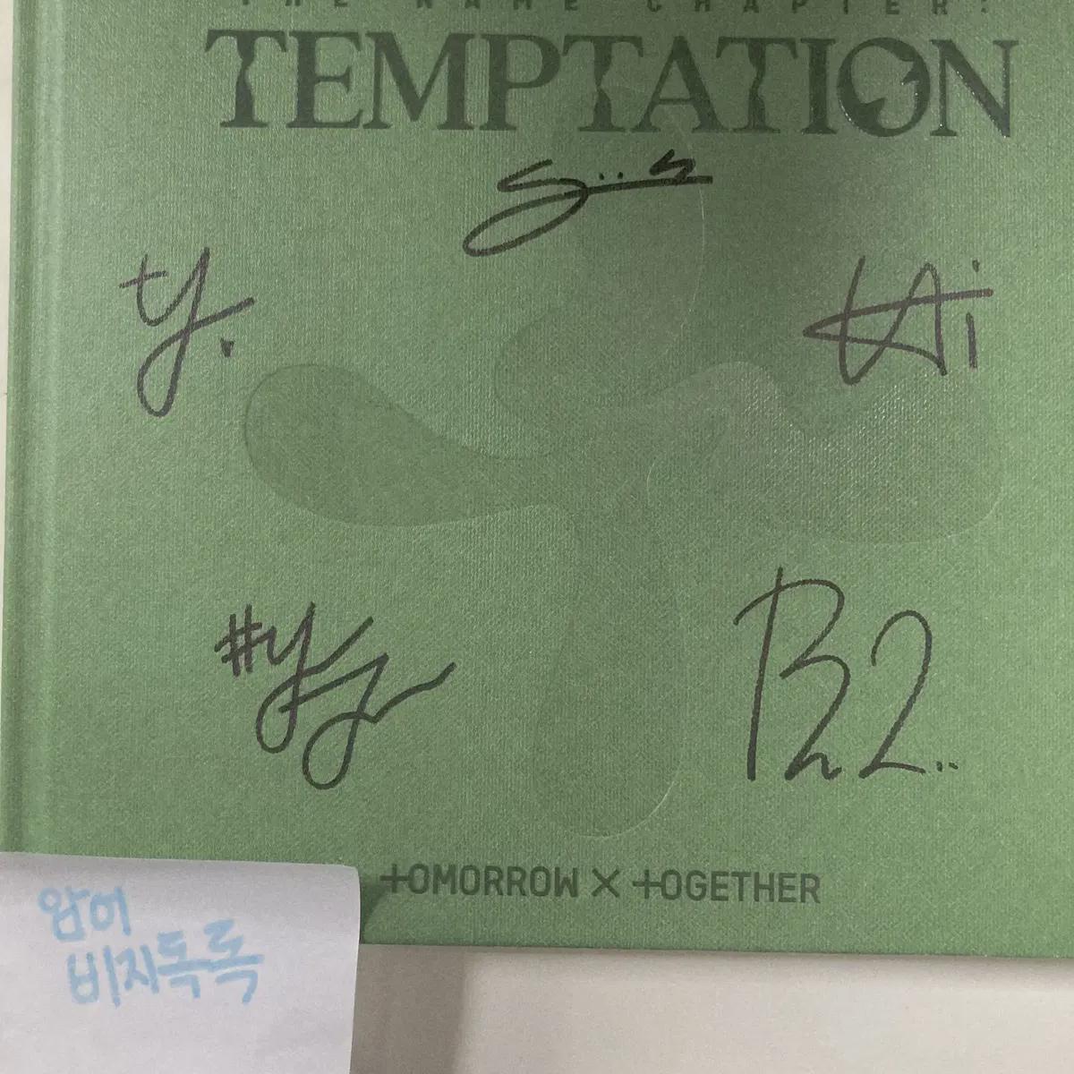 

Альбом с автографами Tomorrow X Together Shurara