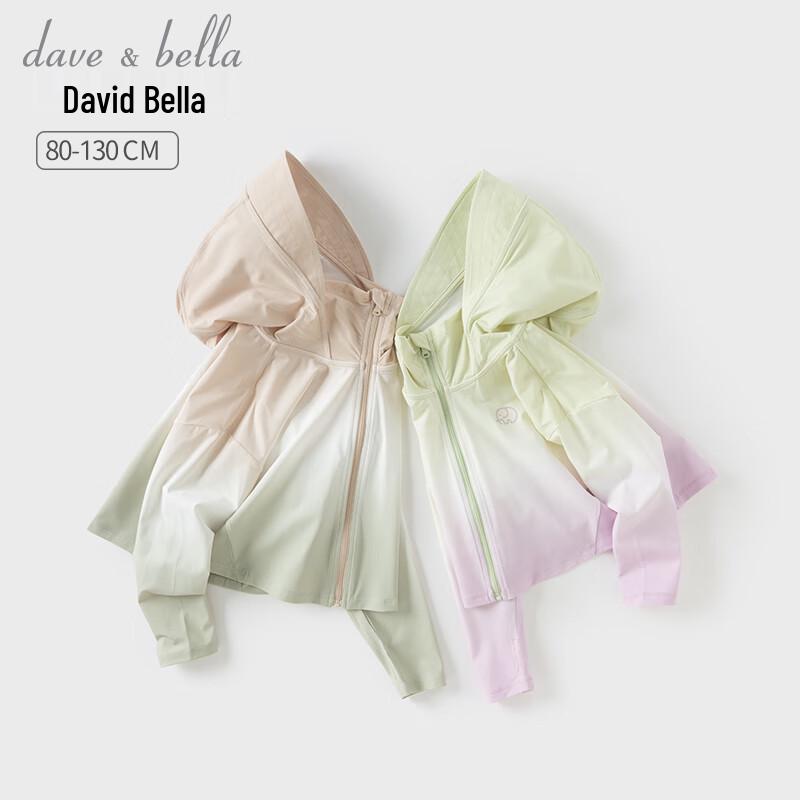 David & Bella Little Jelly Kids Sun Protection Ice Silk Hoodie 110cm