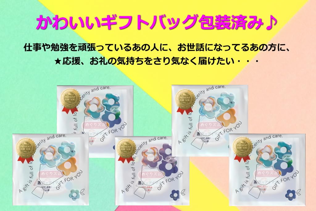 MegRhythm Steam Hot Eye Mask Assortment masks x 5 Gift Bag (Rose, Chamomile, Menthol) [3 sets] (Serves 5) (Flower) Packaged! [Set]