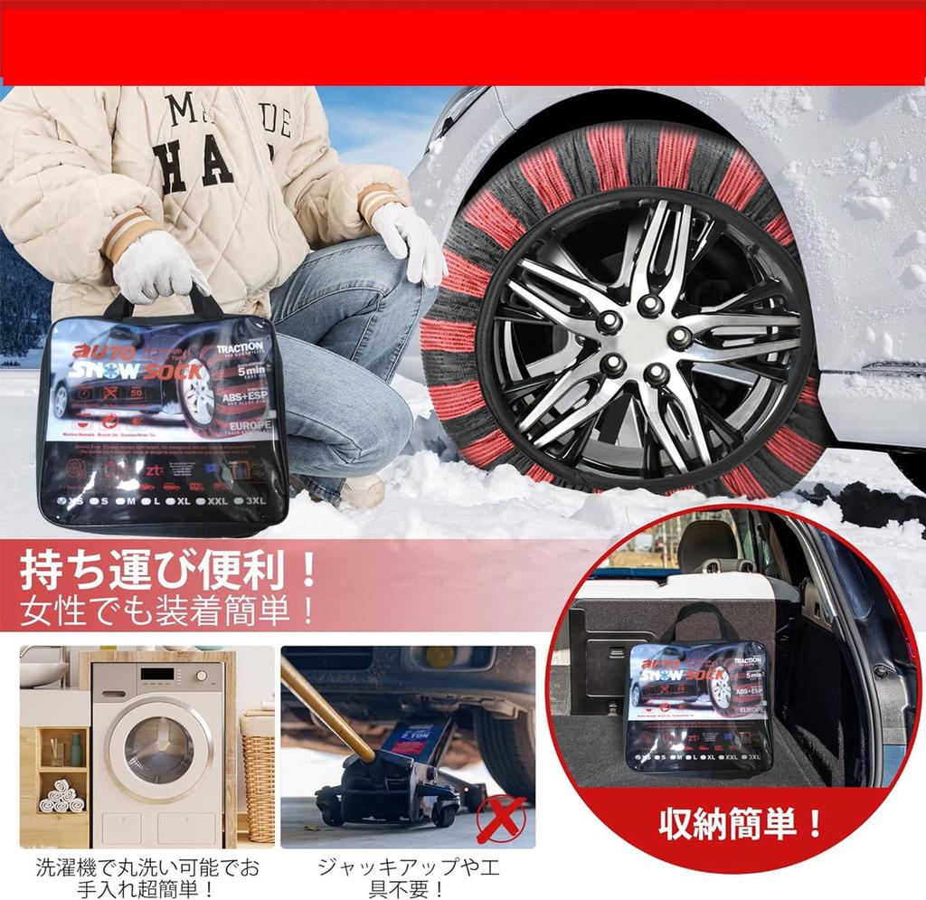 Cloth Snow Chains for Light Compliant with Easy Prevents Tire and Protects Against Winter Snow Non-metallic Vehicles, Regulations, Installation,