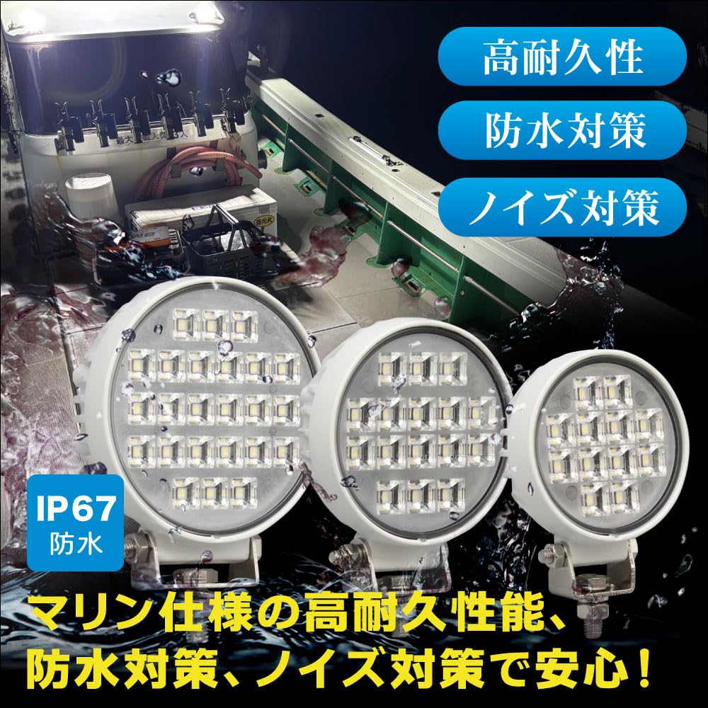 BMO JAPAN Work Light, 24W, 1920lm, Diffused Light, 6000K, IP67 Waterproof, Dustproof, and Noise-Reducing, 40A0032