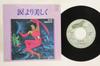 7inch Record DEE DEE BRIDGEWATER  Bad For Me  Back Of Your Mind P422 ELEKTRA 197 Japan SoulFunk Used