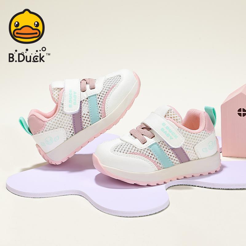 B. DUCK Little Yellow Duck Children's Shoes
