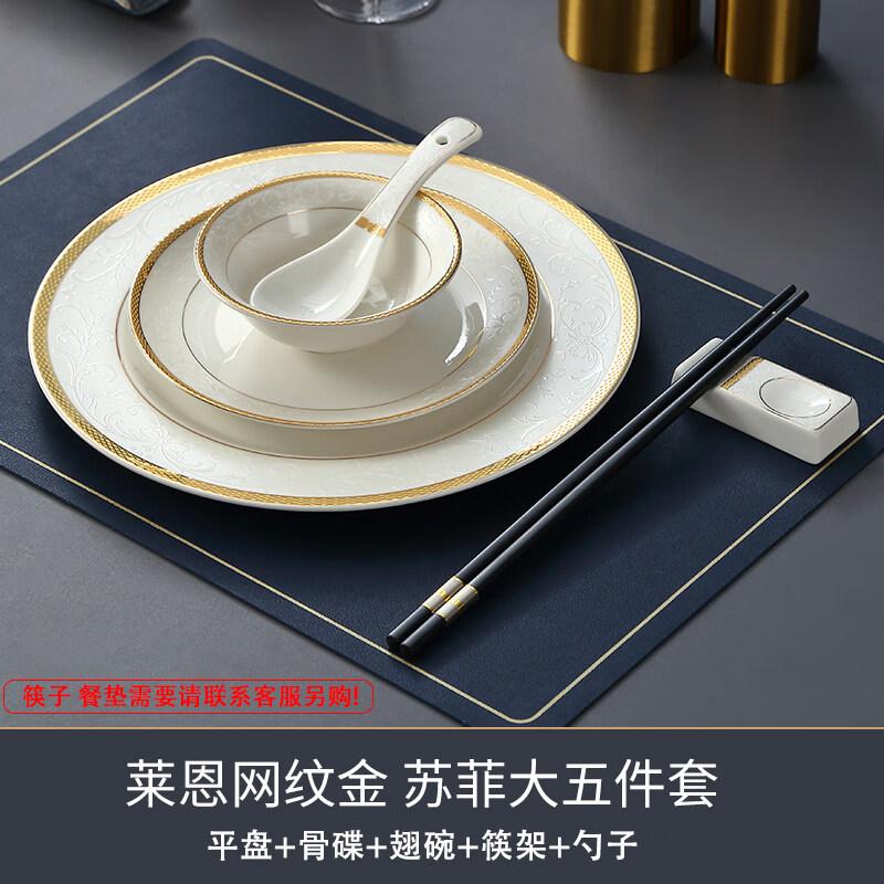 Tian Yajing New Chinese Style Gold-Rimmed Ceramic Dining Set