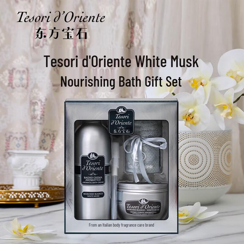 Oriental Gem White Musk Bath & Shower Fragrance Gift Set