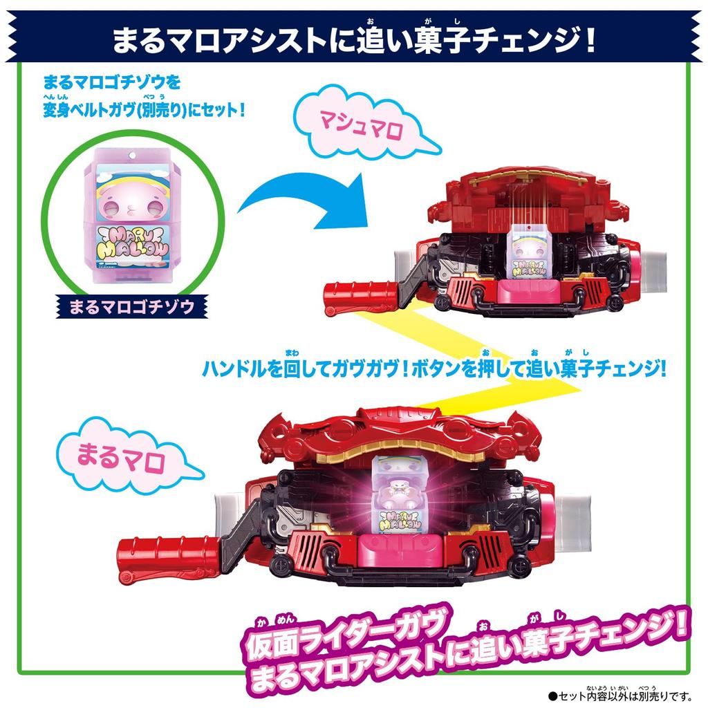 Kamen Rider Gav DX Rider Gochizo Set 02 [BANDAI]