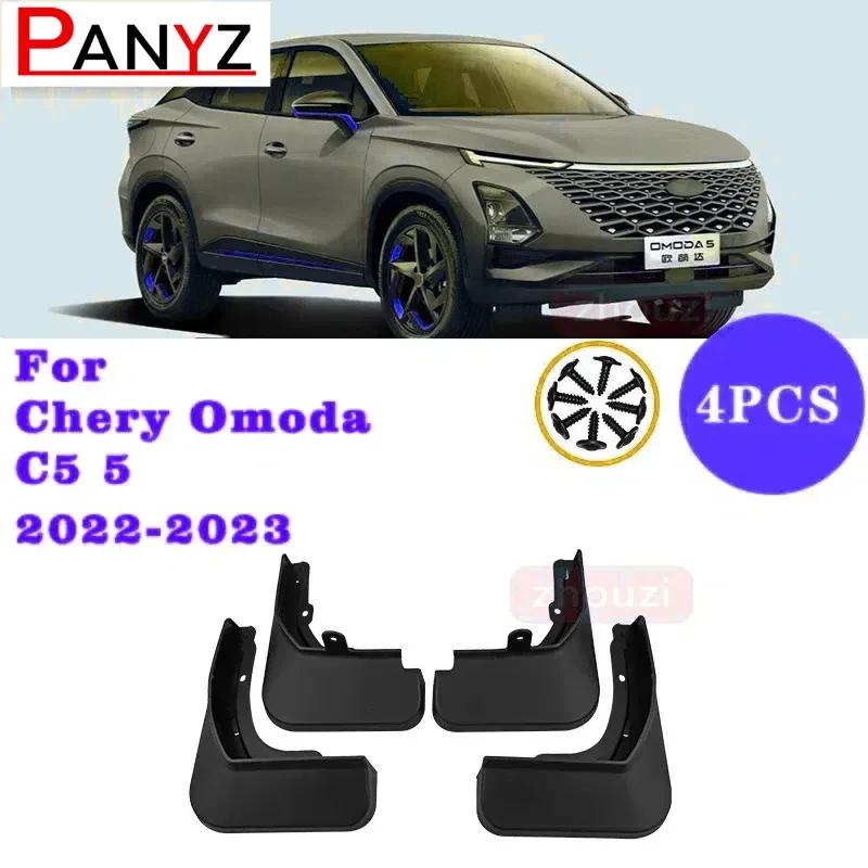 For Chery Omoda C5 5 FX   Mud Flaps Mudflap Front Rear Fender Anti-splash Mudguards Special Guard Splash Car Accessories Omoda C5