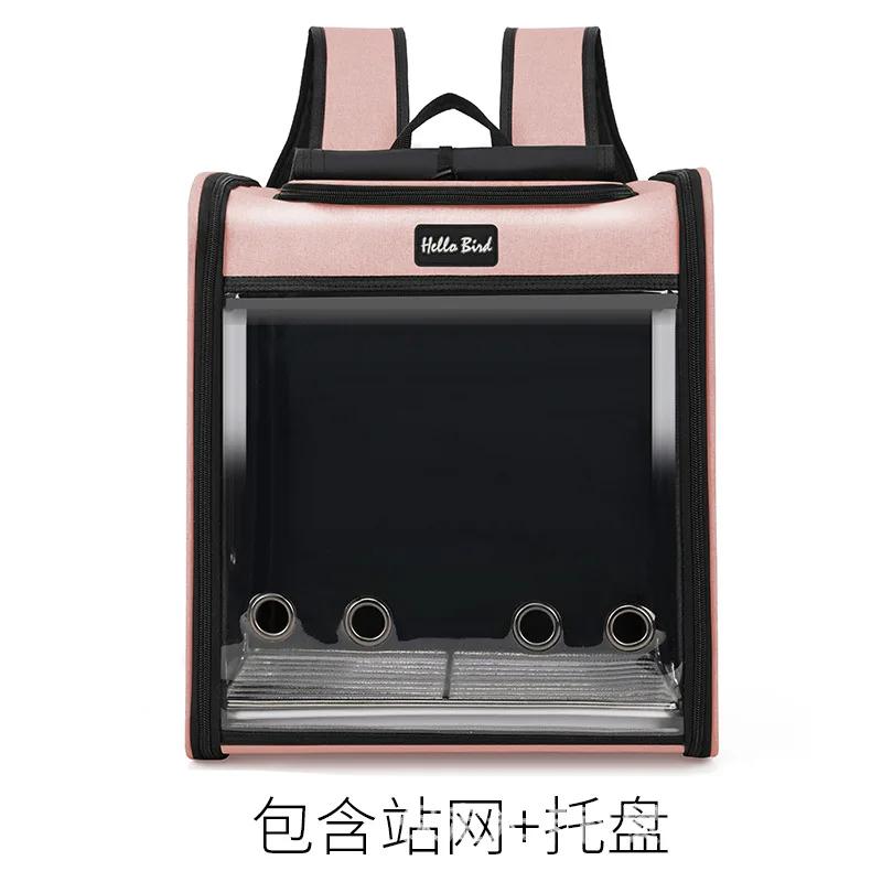 

Клетка для птиц, клетка для попугаев, переносная сумка для птиц, дышащая сумка для попугаев с двумя плечами, рюкзак для кошек, рюкзак для кошек Exclude wooden stick розовый