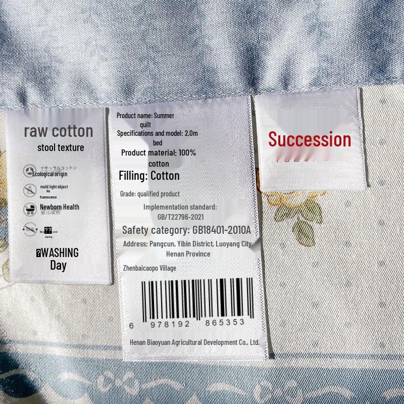 Yuecheng Summer Cotton Quilt