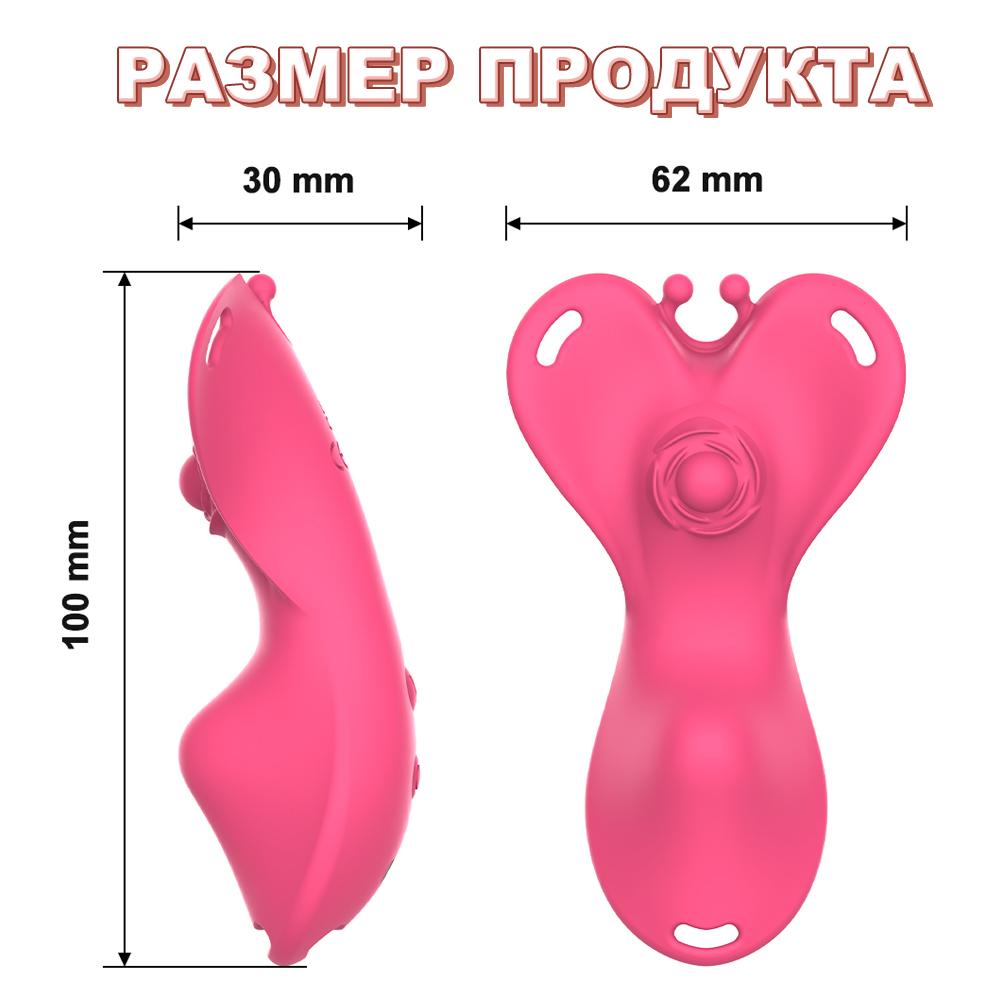 Vibrator Adult Sex Toys Female APP Control Penis Ring Clitoral Stimulator Butterfly Wearable Panty Vibrators for Women Couple