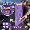 Prostaff Car Wash Dry Monster X P197 Cloth, XXL, 1,000 550mm,