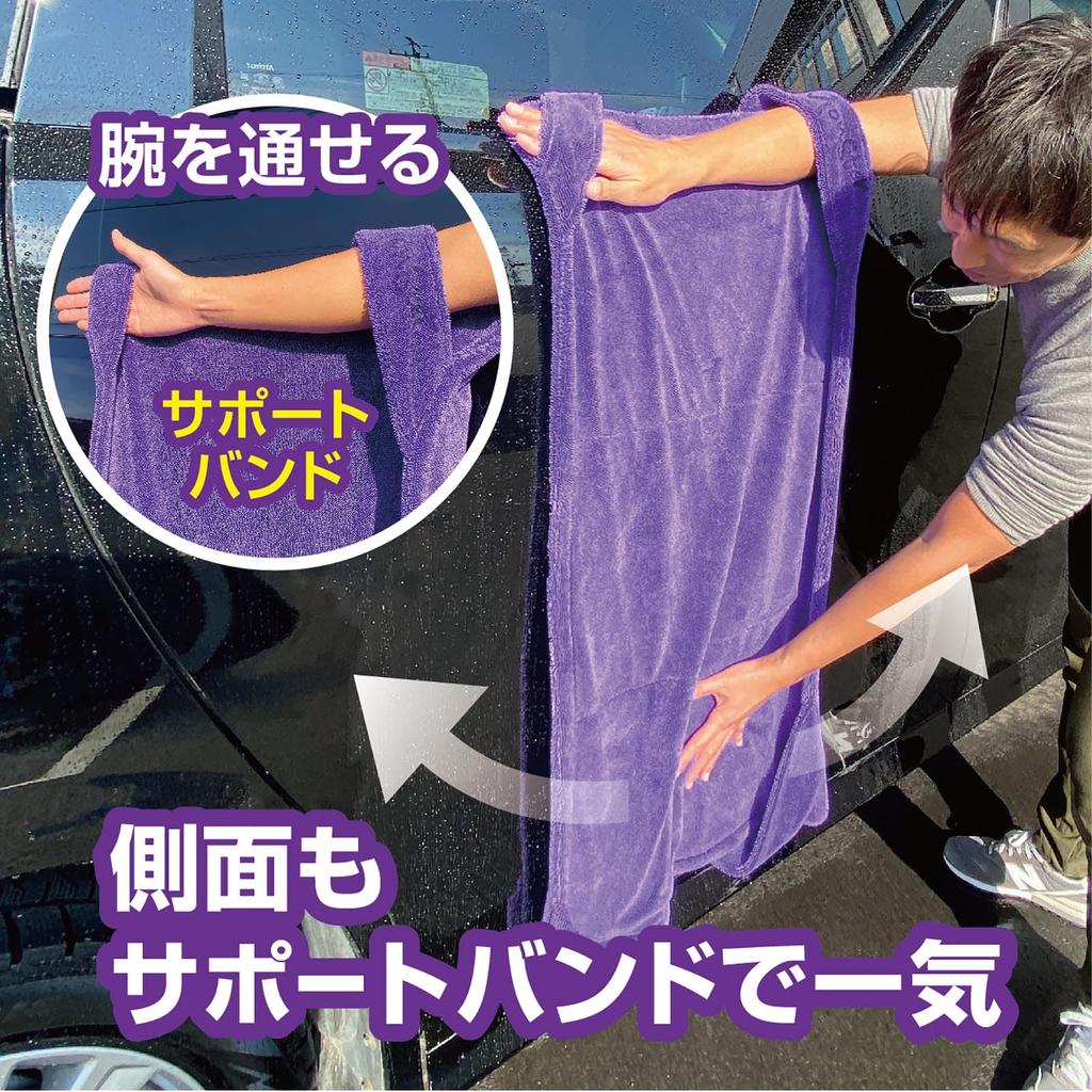 Prostaff Car Wash Dry Monster X P197 Cloth, XXL, 1,000 550mm,