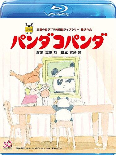 

Animation - Panda! Go, Panda! (English Subtitles) (English Audio) [Japan BD] VWBS-8230