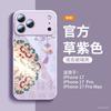 Applicable To iPhone17promax Mobile Phone Case New Apple 14 All-inclusive Case 16pro Magnetic Suction Bracket 15pro