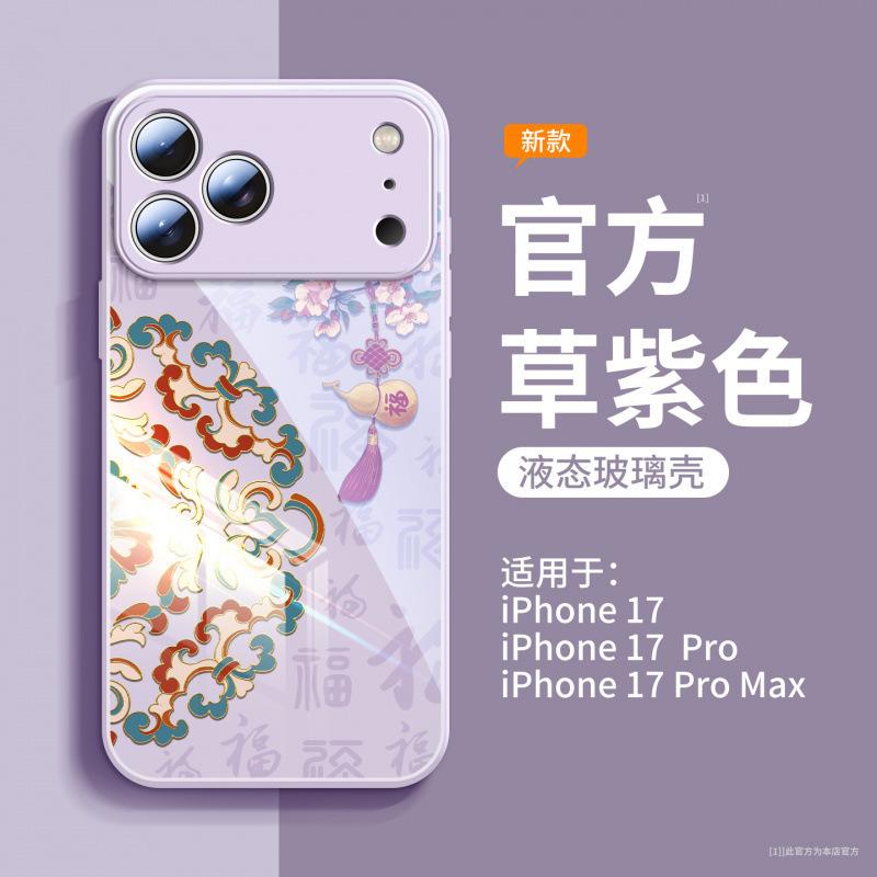 Applicable To iPhone17promax Mobile Phone Case New Apple 14 All-inclusive Case 16pro Magnetic Suction Bracket 15pro