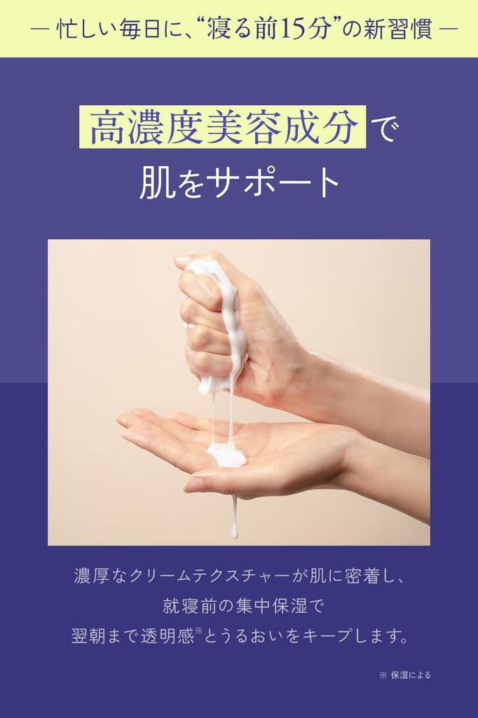 Boost your skin while you Skim Soin Night Boost Mask Highly Night Intensive For Dry and Sensitive 4 Sheets sleep. [Face Mask, Korean, Moisturizing,