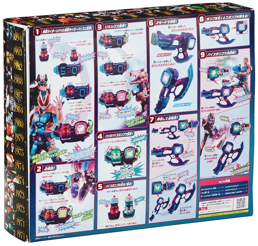 Kamen Rider Revise DX Revise Driver Oin Buster 50 Kamen Rider 50. výročí Premium Set Toy Award 2022 Zvláštní cena Kamen Rider [Bandai] & [Japonsko