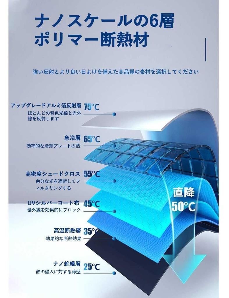 New Model Toyota Rumie Car Sun Shade Car Sun Shade Umbrella Type 8 Layers