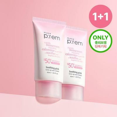 Beruhigende Pink Tone Up Sonnencreme 40mL 1+1 Spezialset