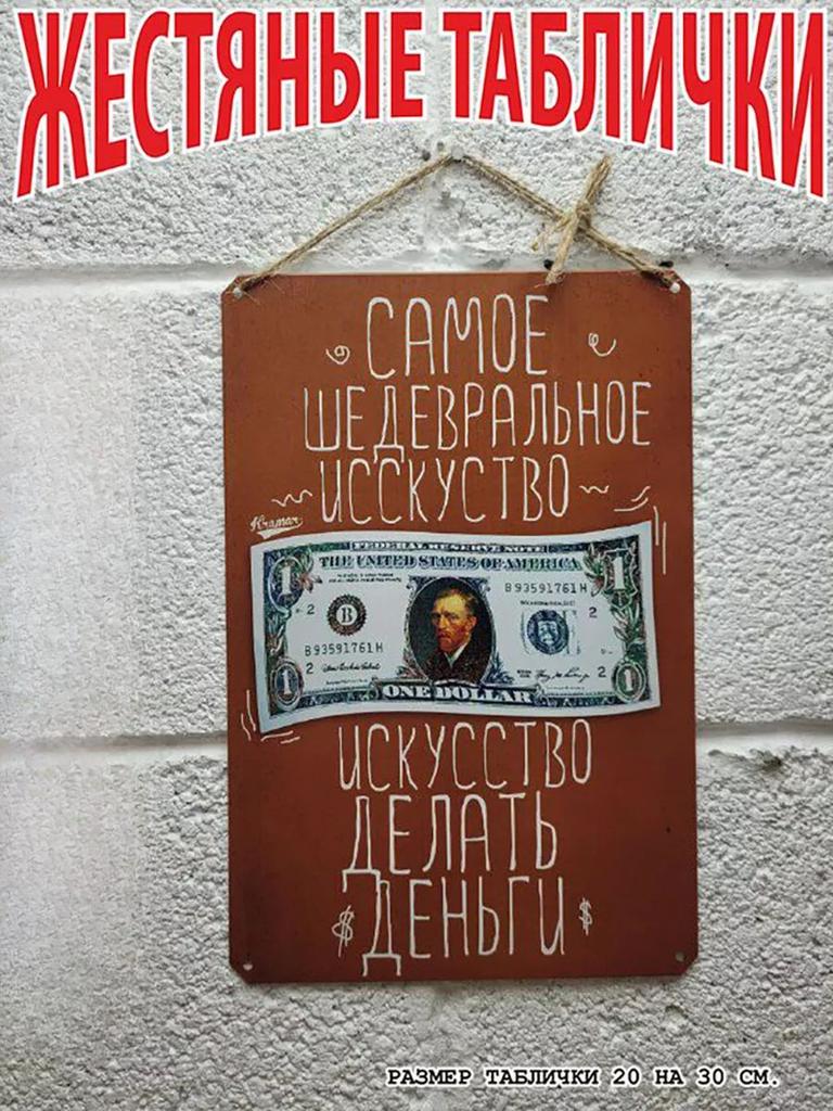 Dreams Come True Motivational Metal Poster, Wish Fulfillment Wall Art Decor