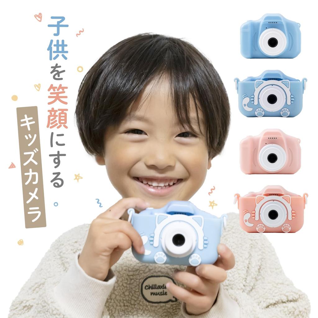 Kids Camera Kids Camera fun taking Perfect for your first Video recording 32GB memory card game function included cover [Have photos! camera]