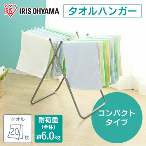 IRIS OHYAMA Clothes Drying Rack, Towel Stand (20 Towels), THE830R