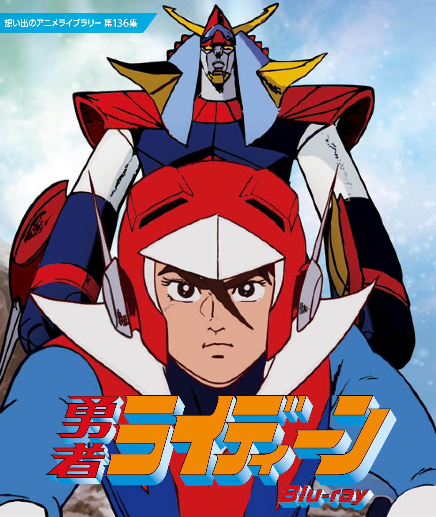 

Brave Raideen of Anime Library Blu-ray [Memories Vol. 136] [Blu-ray]