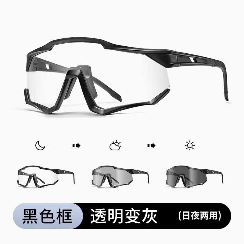 Cycling glasses men's UV protection outdoor mountaineering running windproof goggles women's intelligent discoloration