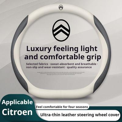 For C1 C2 C3 C4 C5 C6 VTS Xsara C-Crosser C-Elysee Berlingo Jumpy Carbon Fiber Car Steering Wheel Cover Auto Accessories