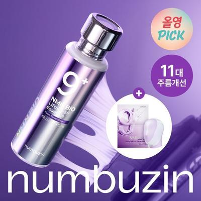 Nein. 9 NMN Bio Lifting Essenz 50ml Aktion (+1 Ganzgesichtsmaske + Ttaenggi-i Stoff)