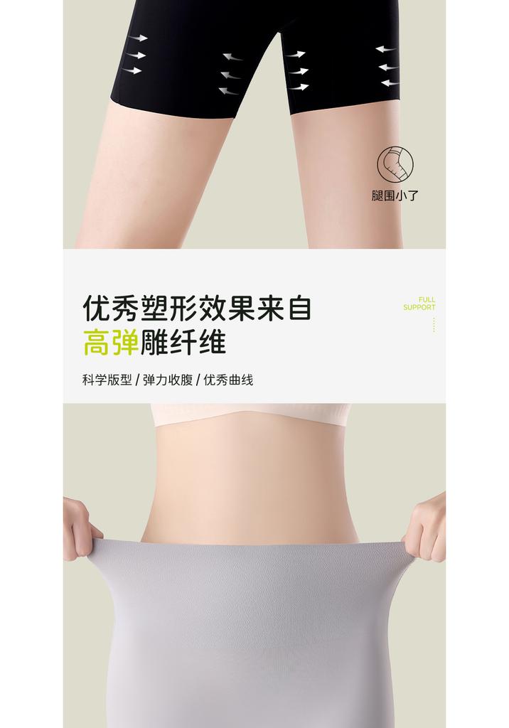 High Waisted Ice Silk Safety Pants for Women