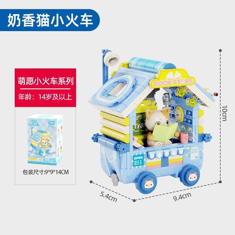 Sembo Block Kawaii Cute Pet Wish Series Small Train Education Small Pellet Children Assembled Building Blocks Toys Birthday Gift