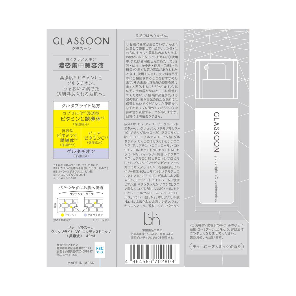 Glassoon Gluta Bright VC Condensed Drop Serum Vitamin C Glutathione