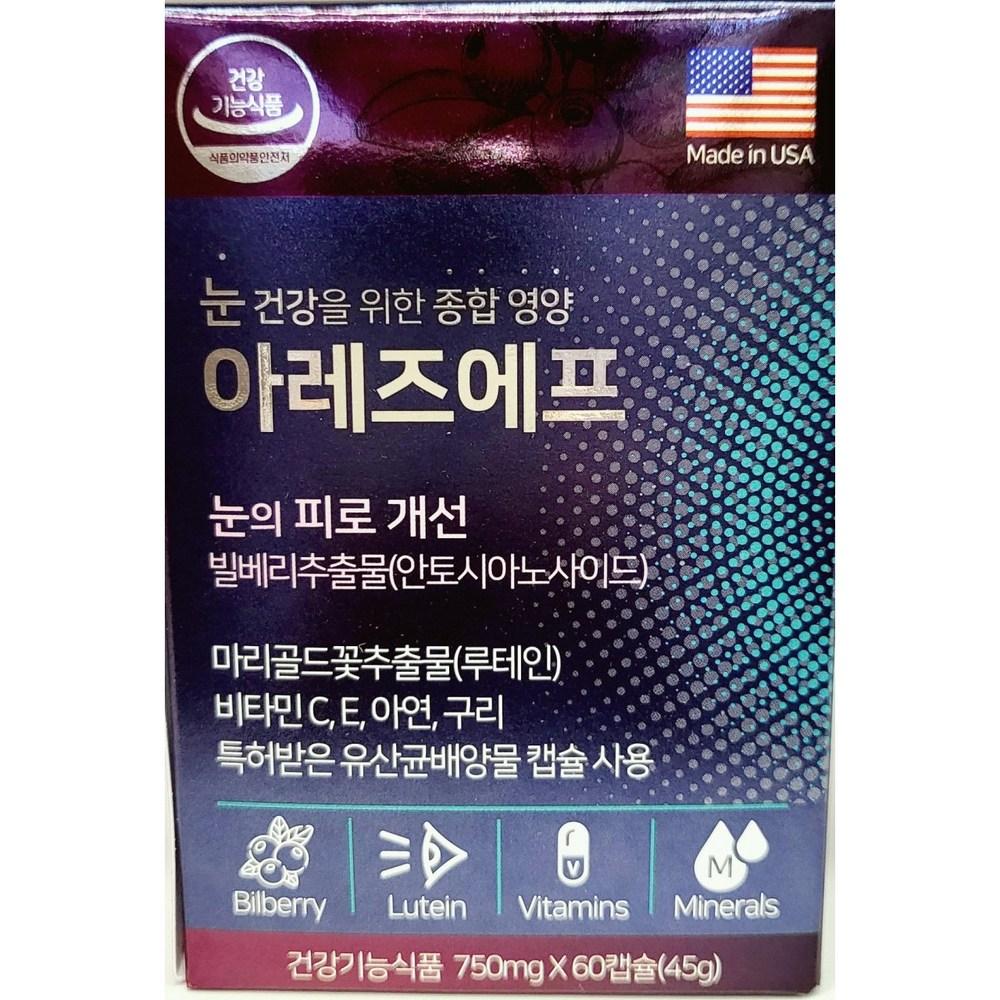 Daewoong Pharmaceutical Arez-F 750mg 3 Boxes (60 Tablets)