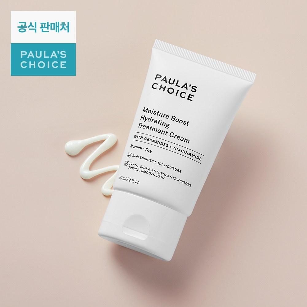 Moisture Boost Cream 60ml