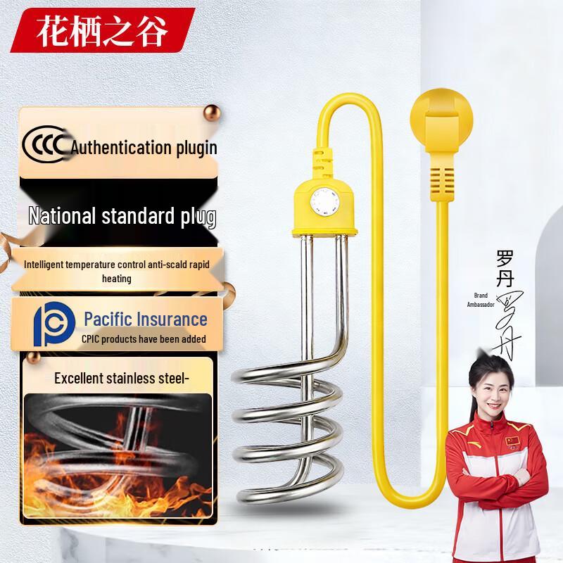 Portable Immersion Water Heater Rod