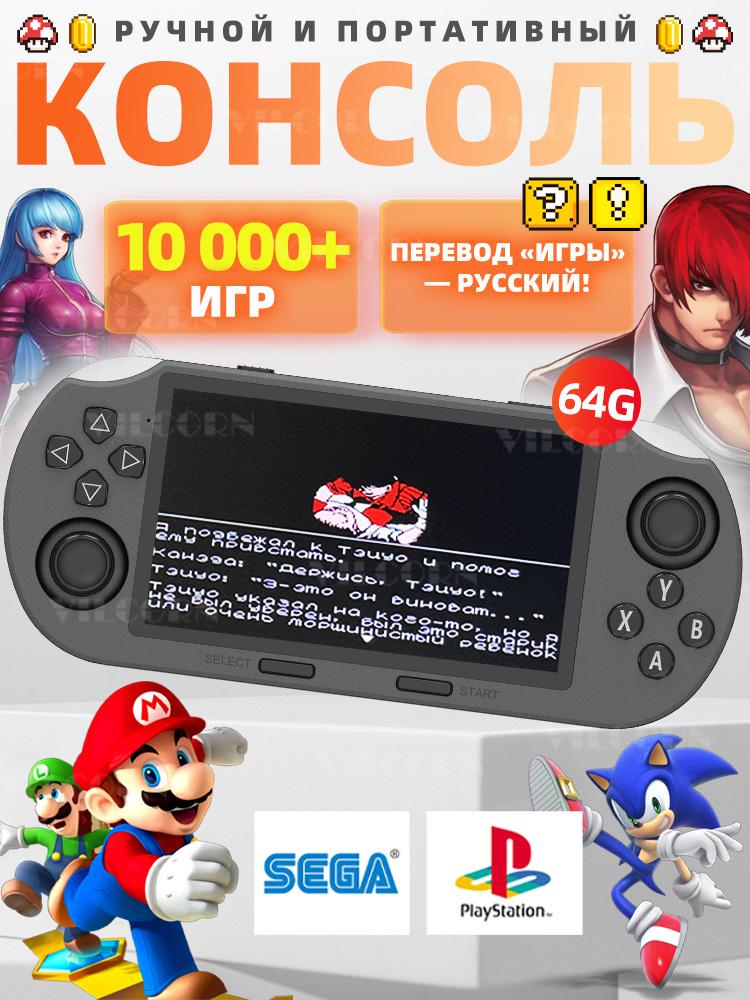 SF3000 Russian Handheld Game Console 4.5 Inch IPS Retro Game Machine For PS1 GBA SFC 10000+ Classic Games Portable Game Player