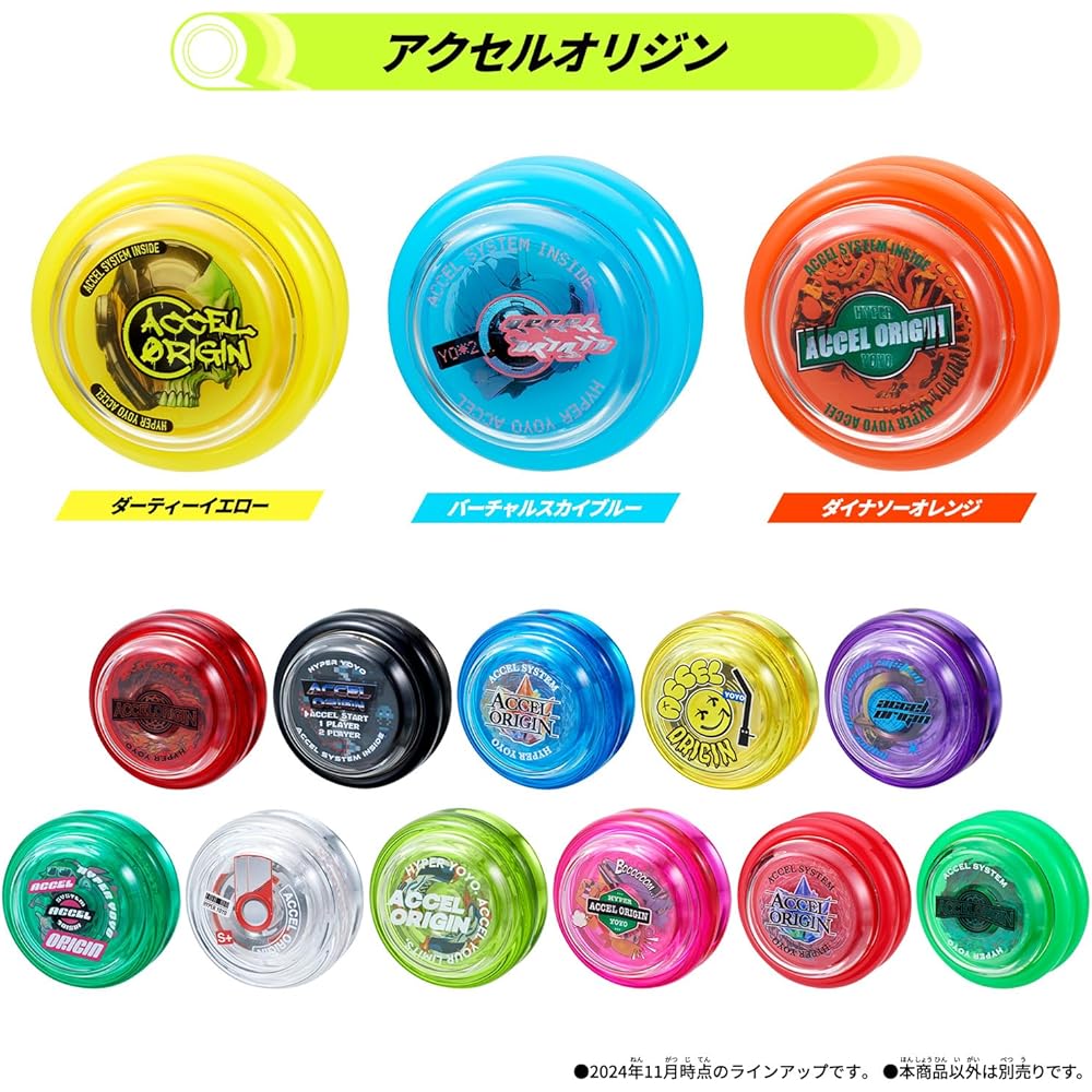 Bandai Hyper Yoyo Accel Origin - Dirty Yellow - High Performance Toy Yo-Yo with Durable Design and Smooth Spin