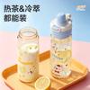 Fuguang Honey Children's Water Cup