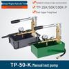 T-50K-P Manual PPR Pipe Pressure Test Pump, 50KG Capacity