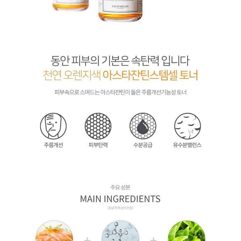 GRAYMELIN - Astaxanthin Stemcell Toner